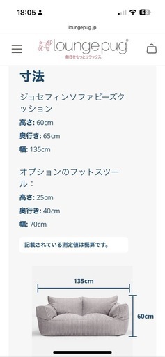 金曜日AM締切_元値68,000円-ほぼ新品 ビーズクッション ソファ 2 金曜日AM締切_元値68,000円-ほぼ新品 ビーズクッション ソファ 2