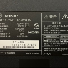 シャープAQUOS　60インチ　2K　LC60XL20テレビ台付き2014年製の画像