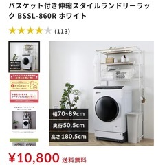 洗濯機上ラック
