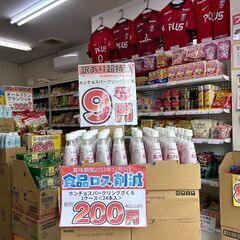 賞味期限切れなどの訳あり食品を激安販売するお店です - 蕨市