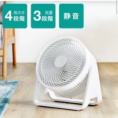 ACサーキュレーター 扇風機 オスロ／ホワイト