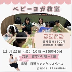 日進市赤ちゃんママ♡集合