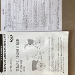 自転車 三連者　の画像