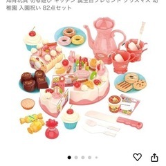 ままごと　ケーキ　セットの画像