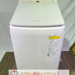 Panasonic/パナソニック 洗濯機 NA-FW80K9 2...