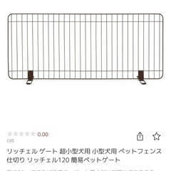ベビー・ペットフェンス