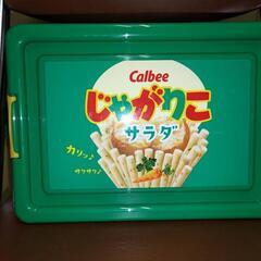 新古品☆【プライズ景品】収納箱 コンテナボックス じゃがりこサラダ ②