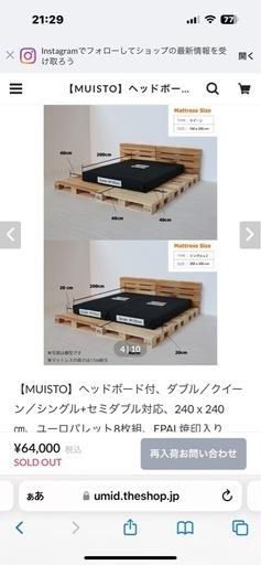 美品ユーロパレットベット