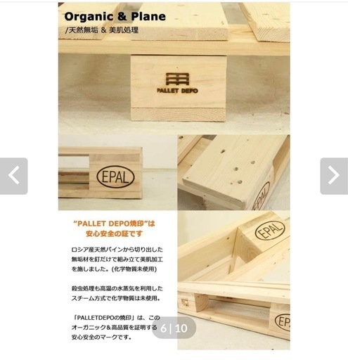 美品ユーロパレットベット