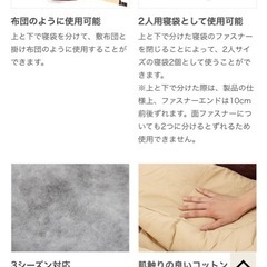 DOD わがやのシュラフ　春〜秋のキャンプ使用可の画像