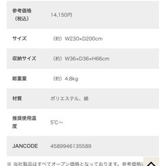 DOD わがやのシュラフ　春〜秋のキャンプ使用可の画像