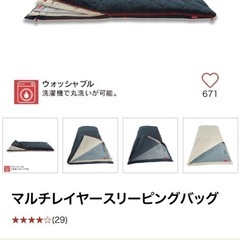 Coleman コールマン　マルチレイヤースリーピングバッグ　秋〜冬キャンプ
に！の画像