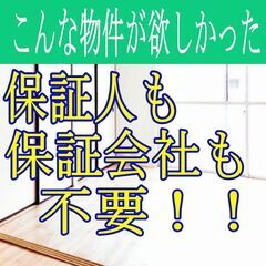 🟩🟦山陽小野田市🟩🟦💡オンライン手続きで楽々💡初期費用49270...