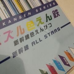 新幹線色鉛筆の画像