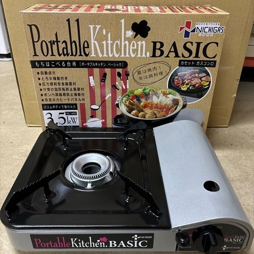 【未使用品】 カセットコンロ　3.5kw