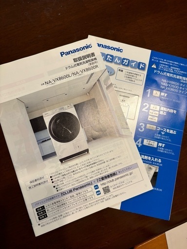 パナソニック　ドラム式洗濯機　