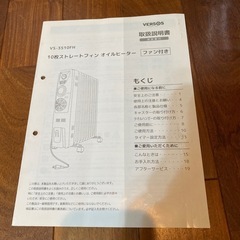 １０枚ストレートフィンオイルヒーター（ファン付き）の画像