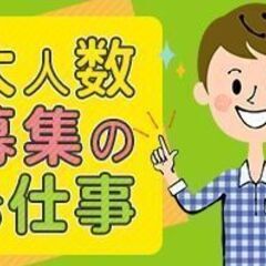 【茨城県】10/26(土)・10/27(日)の2日間♪日払いOK！交通費全額支給★選挙アンケート調査★の画像