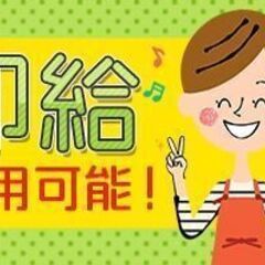【茨城県】10/26(土)・10/27(日)の2日間♪日払いOK！交通費全額支給★選挙アンケート調査★の画像