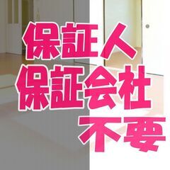 🟩🟦赤平市🟩🟦💡オンライン手続きで楽々💡初期費用10840円🌈P...