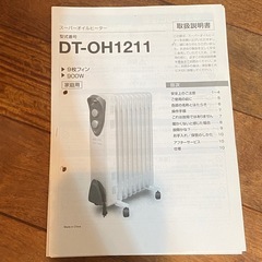 オイルヒーターの画像