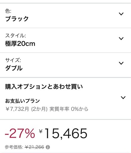 ポケッコトイルマットレス ダブル