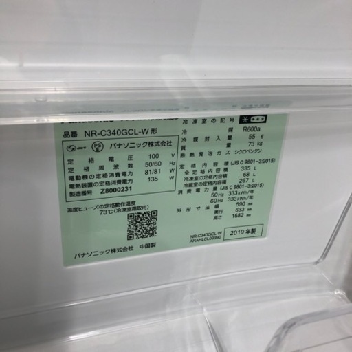 安心の6ヶ月保証付き！Panasonic３ドア冷蔵庫2019年製335L【トレファク堺福田店】