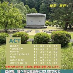 奥州市水沢、見分け森公園LIVE
