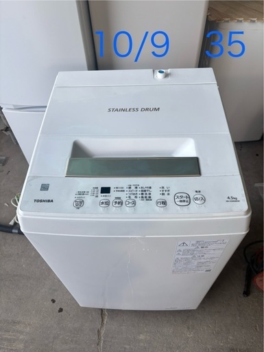 東芝　AW-45ME8 電気洗濯機　2021年製