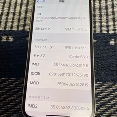 iPhone12 ブラック　128GB SIMフリー　docomo の画像