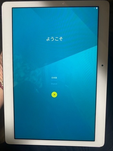 タブレット