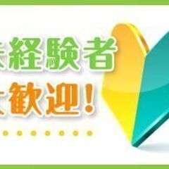 【三重県】10/26(土)・10/27(日)の2日間♪日払いOK...