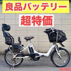🔴⭐️超特価⭐🔴電動自転車 ブリヂストン 20インチ 子供乗せ ...