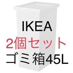 ＜非対面OK＞イケア　FILUR フィルール ふた付き容器, ホ...