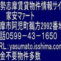 753志摩市大王町船越45万円この物件は、船でしか行けません。徒...