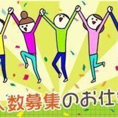【長崎県】10/26(土)・10/27(日)の2日間♪日払いOK...
