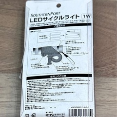サイクルライトの画像