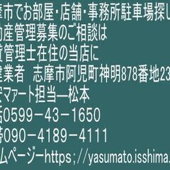 583売土地　　志摩市大王町船越180万円　舗装してあるので、資...