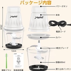 【未使用】フードプロセッサー 一台多役 350Ｗハイパワー 600ml 持ち運び 25000r/min 氷もok ボトルミキサー お手入れが簡単の画像
