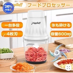 【未使用】フードプロセッサー 一台多役 350Ｗハイパワー 60...