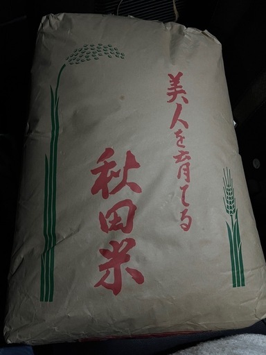 令和6年　あきたこまち(秋田県横手市産
)