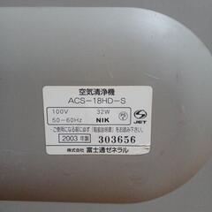 【差し上げます】　空気清浄機の画像