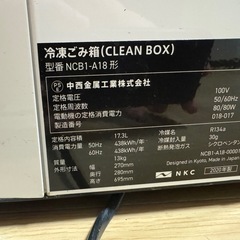 冷凍ゴミ箱(CLEAN BOX)NCB1-A18  17.3L 2019年モデルの画像