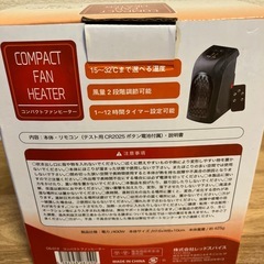 コンパクトファンヒーター リモコン付きの画像