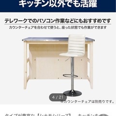 ニトリ ワークテーブル(シナモ12078WH ステン)