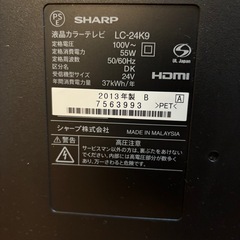 SHARP 液晶テレビ 24インチ　LED AQUOS の画像