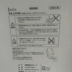 暖房便座　未使用　4セット