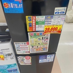 Haier2022年式ノンフロン冷蔵庫148L　