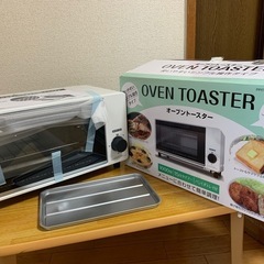 オーブントースター新品 