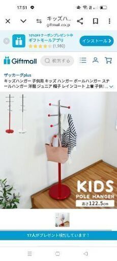 Kid'sパイプハンガー　赤白セット